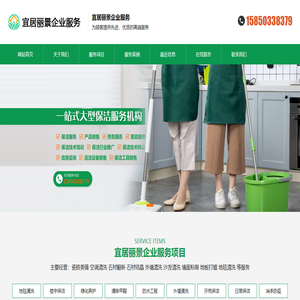 苏州宜居丽景企业服务有限公司