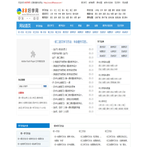 高中学习方法指导