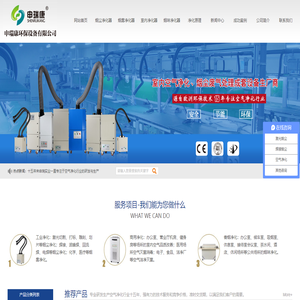 商用空气净化器