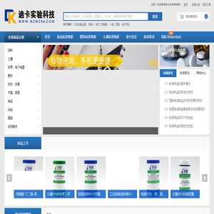 「迪卡标准物质网」锐标质控