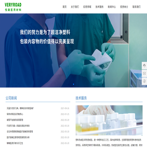 苏州悦路医用材料有限公司1