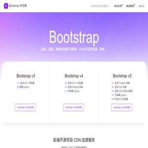 Bootstrap中文网