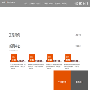 山东柏维智能家居有限公司,柏维家居,柏维橱柜