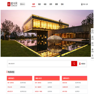 【楼书网】买房看云楼书