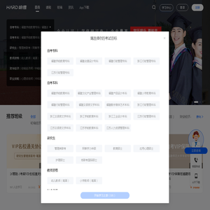 哈德教育官网网站