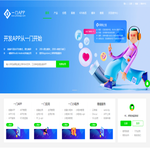 一门APP