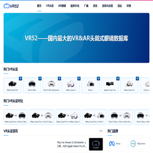 vr头显