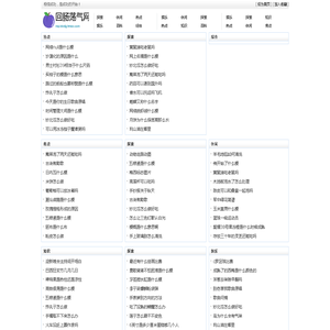 回肠荡气网