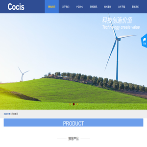 科思电子∷Cocis