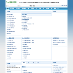 Excel我爱学习网