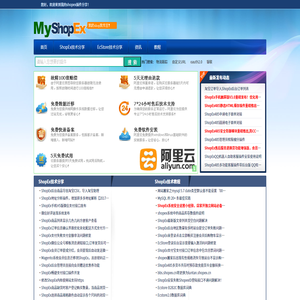 我的shopex插件分享