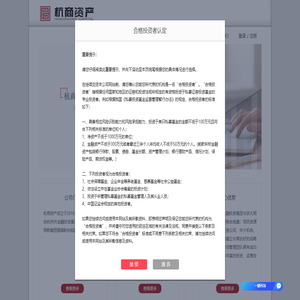 杭商资产管理（杭州）有限公司