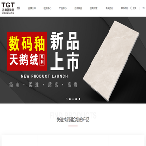 TGT陶瓷