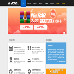 WinRAR