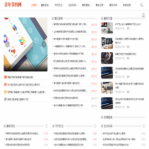 青年节约网