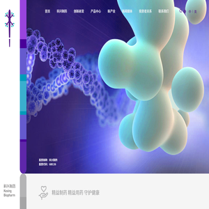 首页科兴生物制药股份有限公司