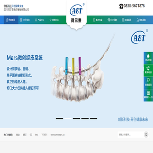 四川阿尔泰医疗器械有限公司