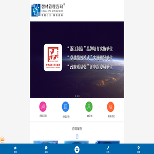 杭州智林企业管理咨询有限公司