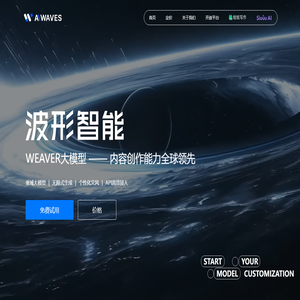 全球领先的内容创作AI大模型服务