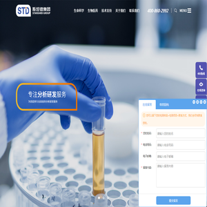 斯坦德科创医药科技(青岛)有限公司