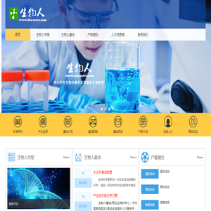 上海楚豫生物科技有限公司