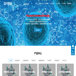 杭州启泰生物技术有限公司