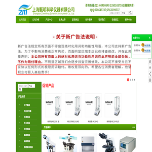 上海甄明科学仪器有限公司是主营进口