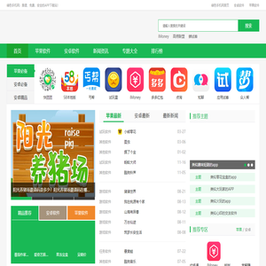 能下载的app有哪些?手机绿色APP软件大全