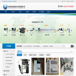 Panasonic松下贴片机