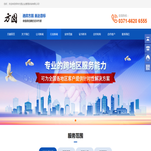郑州方圆企业管理咨询有限公司