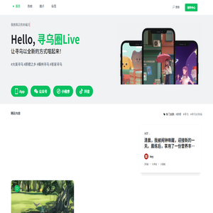 寻乌圈Live