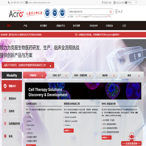 靶点药开发用重组蛋白试剂品牌