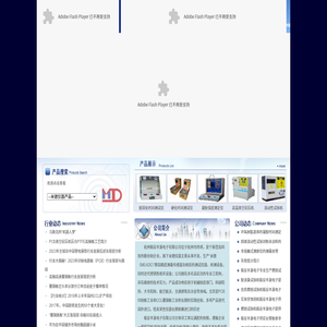 杭州临安丰源电子有限公司