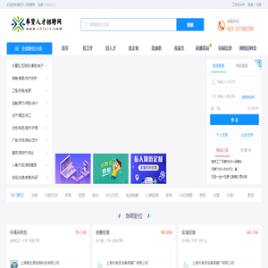 奉贤人才网,奉贤招聘网,奉贤人才招聘网【奉才网】