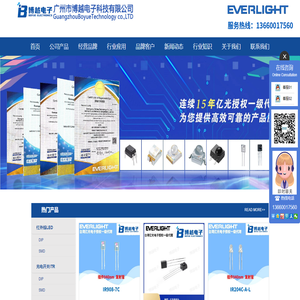 广州市博越电子科技有限公司