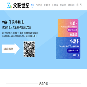 WiFi伴侣官方网站