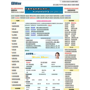 标准物质,标准物质网,国家标准物质网,标准物质目录,标准物质产品中心