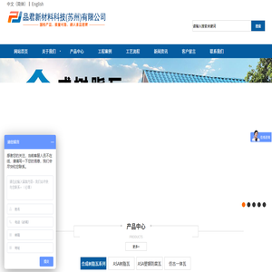 品君新材料科技(苏州)有限公司