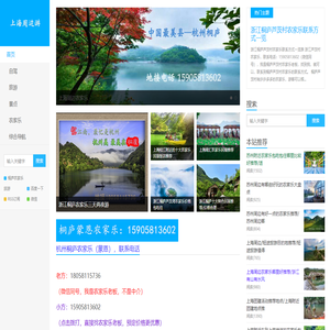 上海周边农家乐包吃包住包接送三天两夜农家乐推荐网/上海农家乐