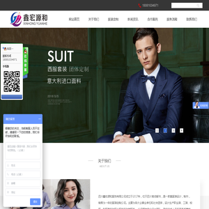 四川鑫宏源和服饰有限公司