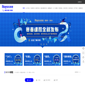 Roys乐亦思官网