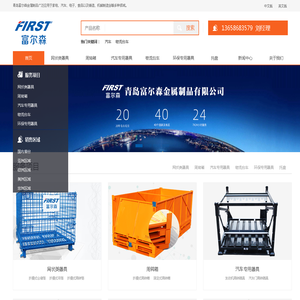 青岛富尔森金属制品有限公司
