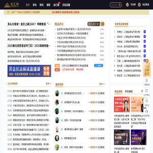 黄金人民币实时汇率交流学习资讯互动社区