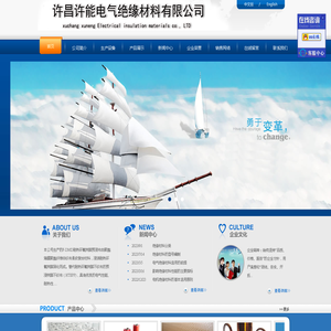 【绝缘材料】【绝缘套管】许昌许能电气绝缘材料有限公司