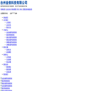 工业超声波清洗机