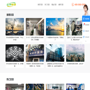 云学职达培训网