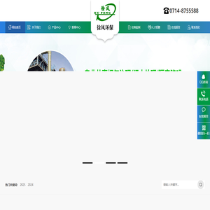 湖北徐风环保科技有限公司