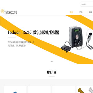 Techcon点胶机