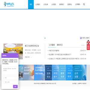 深圳市中教文化传播有限公司