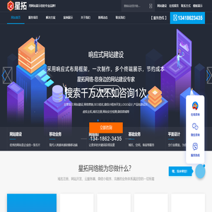 SEO网站建设,SEO网站改版,SEO做网站